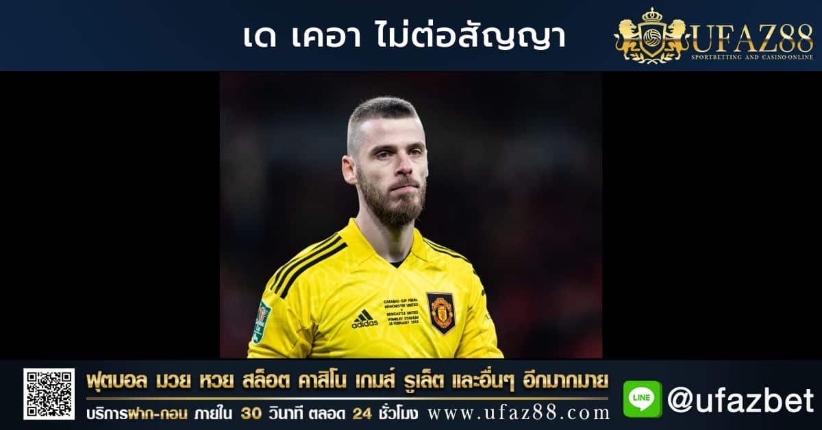 De Gea refuses to extend contract with lower wages 01