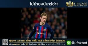 De Jong insists on leaving Barca