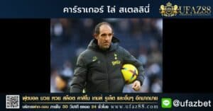 Carragher urges Tottenham Hotspur to sack Cristian Stellini 01