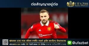 Luke Shaw with four-year Manchester United contract extension 01
